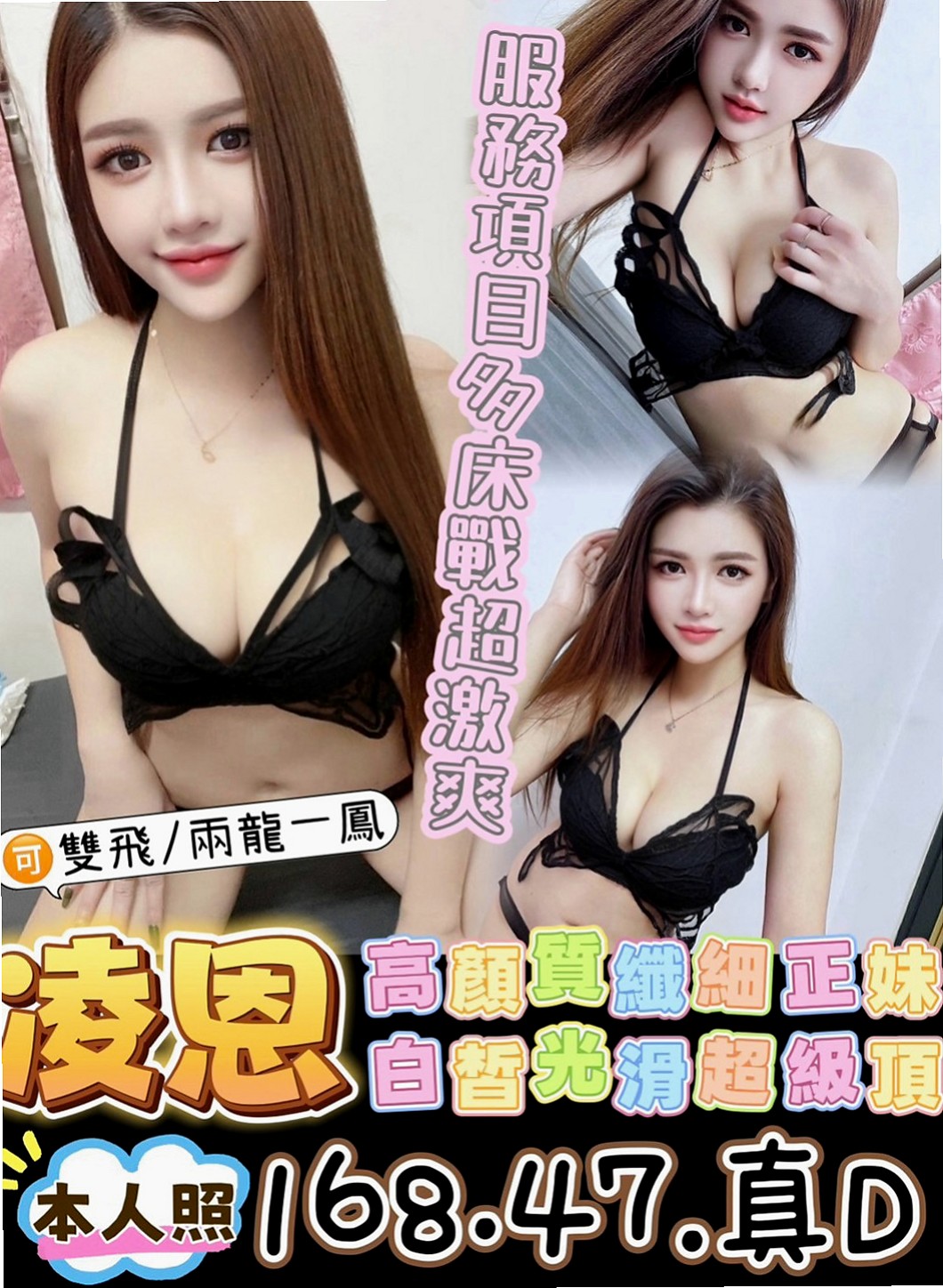 台東外送茶|伴遊：馨蕊 |舞蹈系學生|164cm|54kg|C罩杯|22歲|可配合各種各樣的角色扮演哦  敢來挑戰！清純大尺度妹嗎！