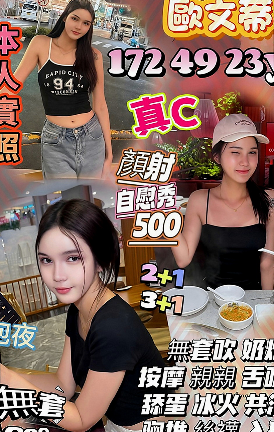 新竹外約茶|按摩全套：莎莉 |音樂係花|164cm|54kg|D罩杯|22歲|我知道男人都喜歡 你們也是知道的 比較激情一點的服務