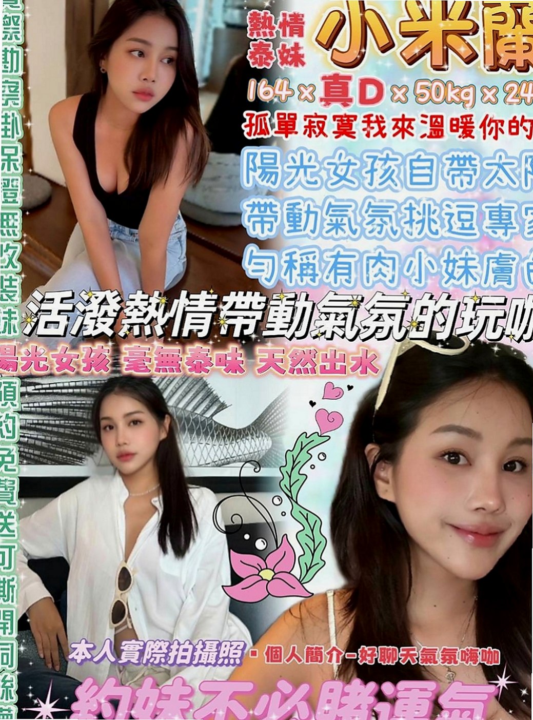 杉林全套服務：千瑤 |文華學生妹|163cm|48kg|D罩杯|20歲|E級賴白滑粉嫩啵啵、皮膚好好、Q彈 有光澤  或是打算約她 可以多帶現金 免得遺憾~謝謝！