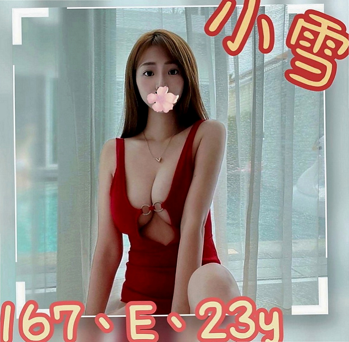 桃園外送茶|找茶：芊芊 |啦啦隊隊長|167cm|43kg|D罩杯|18歲|甜甜?笑容 細心體貼 禮貌待人 值得你試喔！清新靚麗可人~~出眾的外表充滿親和力的笑容，