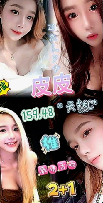 石岡小姐外約：小薇 |英語老師|164cm|55kg|C罩杯|21歲|超有感覺der～ 可69 可親 超熱情
