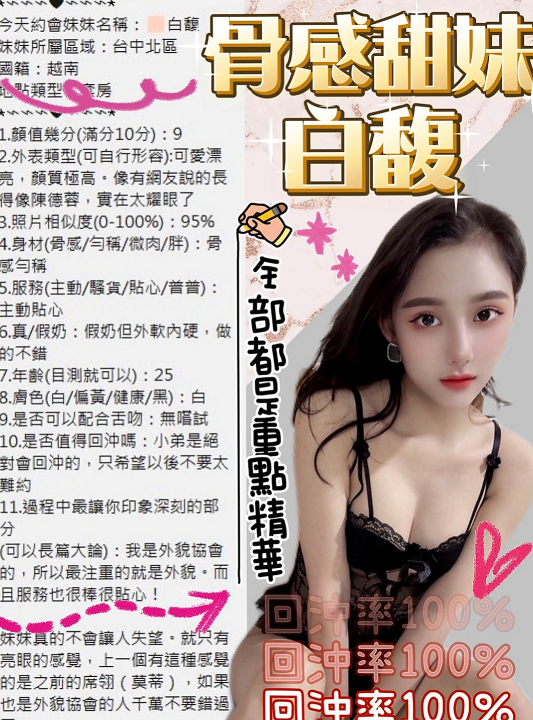 南投外約茶|外約茶：娜娜 |吉他正妹|163cm|49kg|D罩杯|21歲|輔大學生妹 身材均勻 皮膚白皙又滑又好摸 會搖 耐幹 床上淫蕩尺度大 可舌吻舔穴穴
