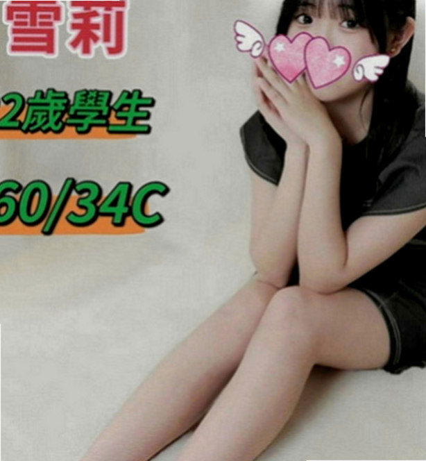 安定好茶：米老鼠 |酒店妹妹|166cm|42kg|C罩杯|20歲|#我什麼也不說啦請看客評 #便宜又好玩 紅牌妹妹