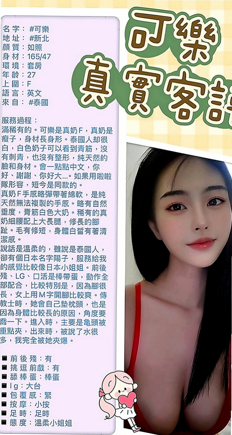 外埔美女外送：萌兔 |氣質護理師|165cm|42kg|C罩杯|24歲|清純甜美正妹 見習幼教 很騷很騷哦 服務技術超棒