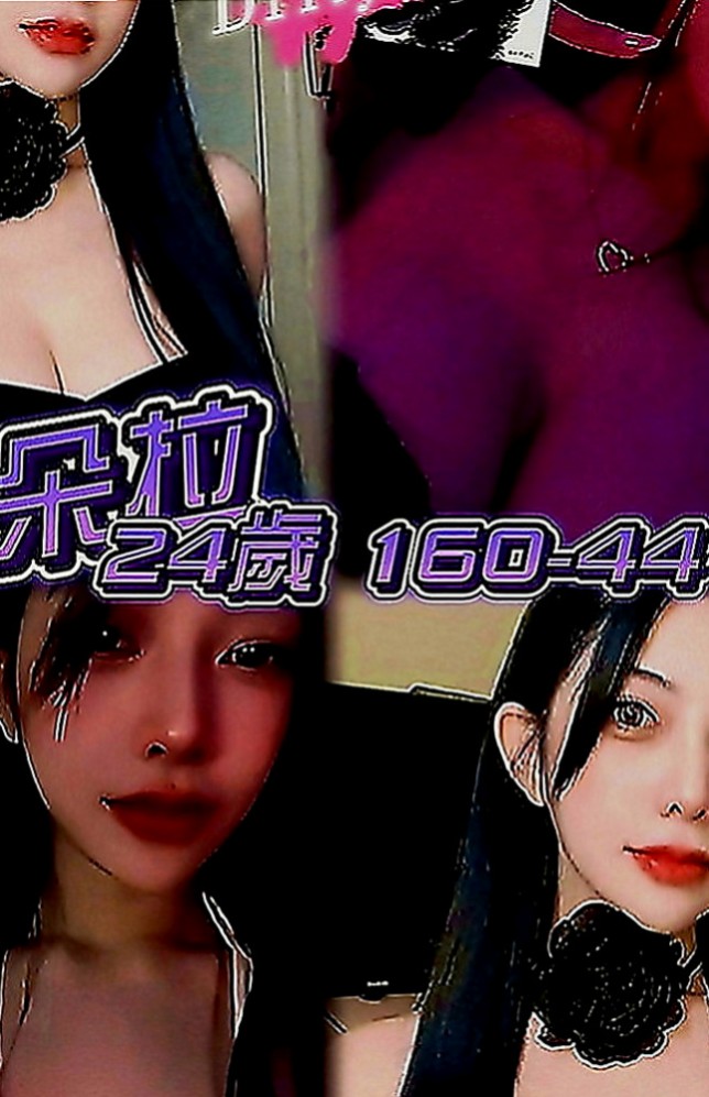 楊梅按摩全套：依軒 |超嫩學生妹|169cm|45kg|C罩杯|21歲|粉有誘惑 聲音超甜 也很健談喔  皮膚白嫩 身高168cm E奶