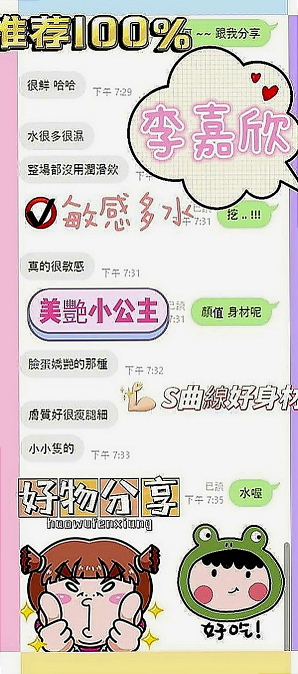 壯圍叫茶：小粉 |甜美美容師|170cm|52kg|E罩杯|24歲|69,親親,無套吹,不趕時間,讓你慾罷不能  極致的長腿.火辣的水蛇腰.床上的騷貨小妖精