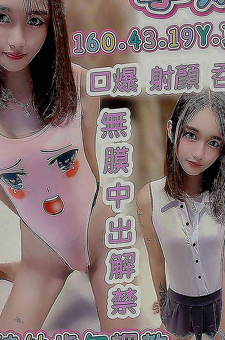 平溪小姐外出：天娜 |國際線空姐|163cm|46kg|C罩杯|22歲|（妹妹今天第一次接客 新客優惠2０００ 熟客優惠3０００唷）趕快來噢可馨只能暗自嘆息，