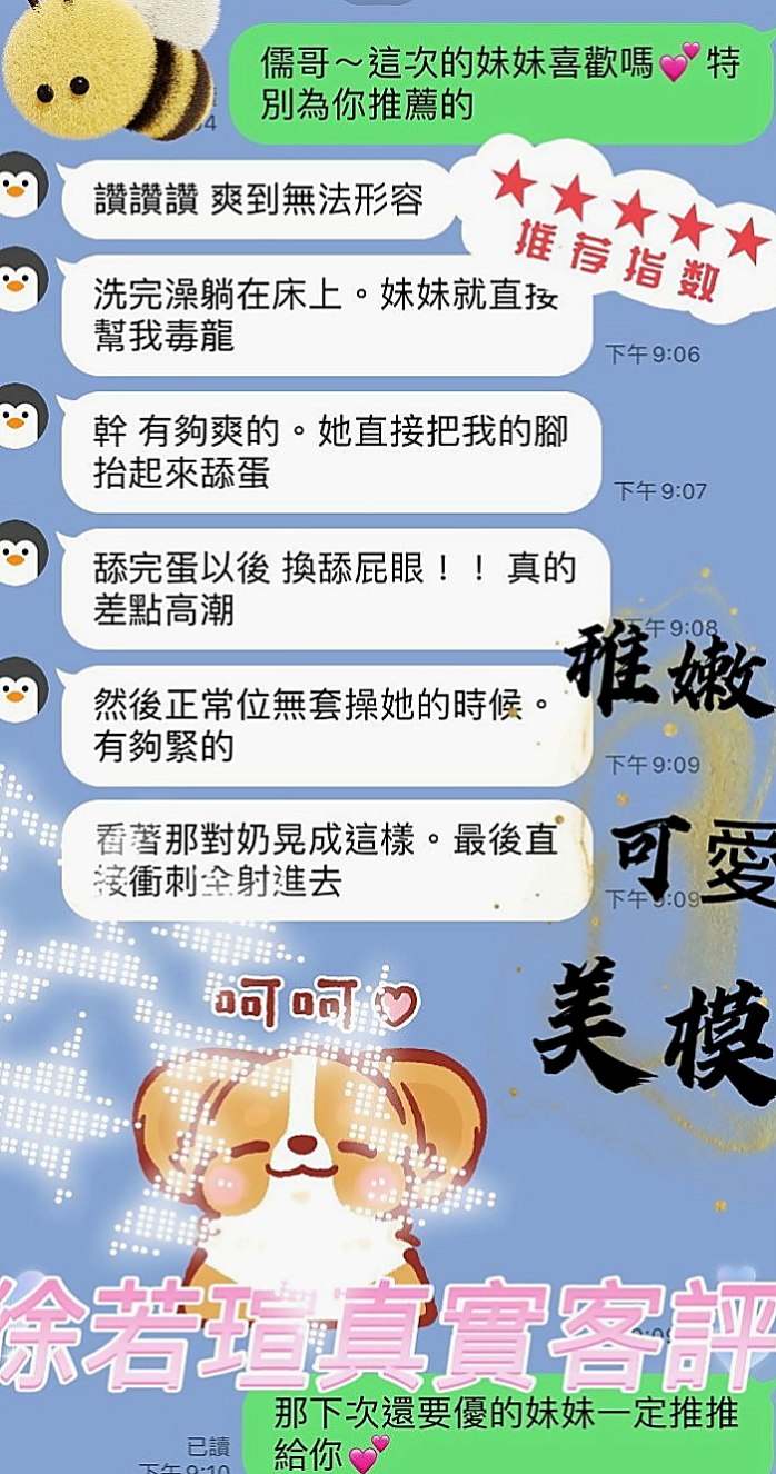 清水外出：晨希 |寂寞騷氣OL|163cm|48kg|E罩杯|22歲|穿起來顯的年齡更小喲， #嬌小奶子大皮膚白妹妹介紹：男友前幾天找她借了幾萬，