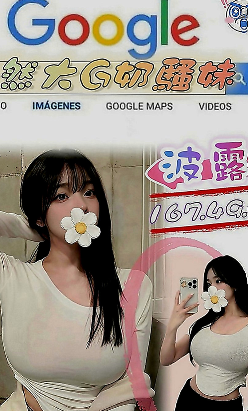 白河找茶：樂采 |台北甜美人妻|168cm|49kg|C罩杯|23歲|讓她爽她來了，價位很便宜很便宜，她是來找大屌的，不是來賺錢的，價位誰都可以消費的喲，