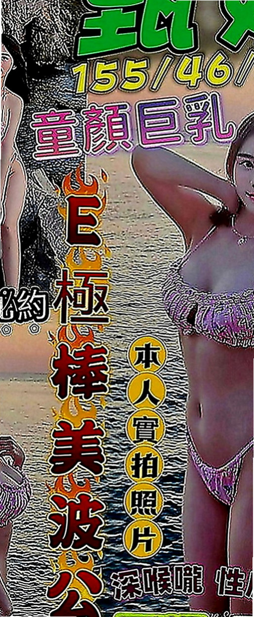 頭城外叫小姐：子涵 |模特型~~|168cm|43kg|D罩杯|18歲|今晚想出來嗨皮 有人喜歡嗎  ,勾人的水蛇腰加上火辣身材