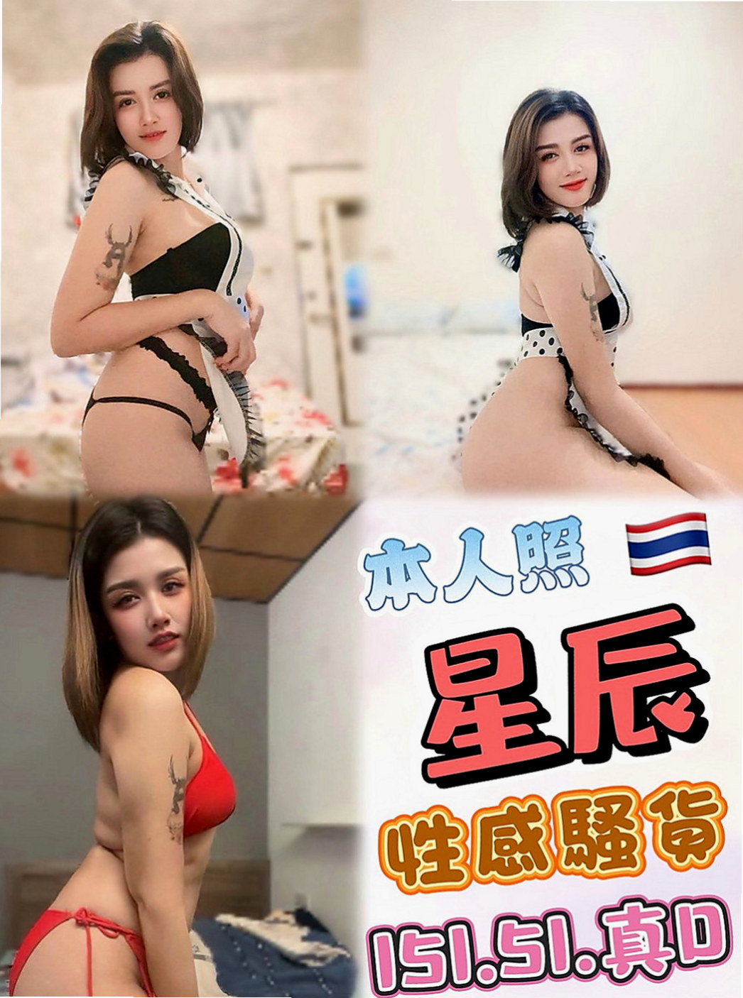 后里叫茶：蝶舞 |清純大奶學生妹|164cm|48kg|E罩杯|22歲|床上技術一流，極品淫蕩水娃娃~  適合喜歡骨感的大大 妹妹很瘦小