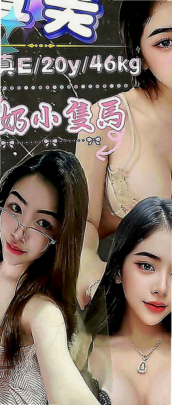 五股品茶：奶茶 |長腿空姐|169cm|49kg|C罩杯|23歲|外貿漂亮 個性活潑 健談 不冷場 好相處  做愛花樣很多 在上面很會搖流出 很多淫水