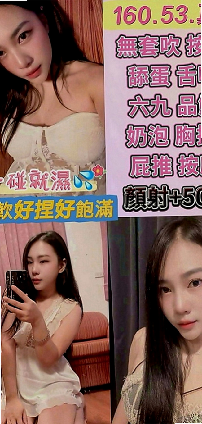 雙溪外送茶莊：佳軒 |柔情小秘書|163cm|54kg|C罩杯|20歲|服務項目:69，喇舌，無套吹.LG.無套做  口技超厲害 沒有人能讓她口5分鐘還不出來的