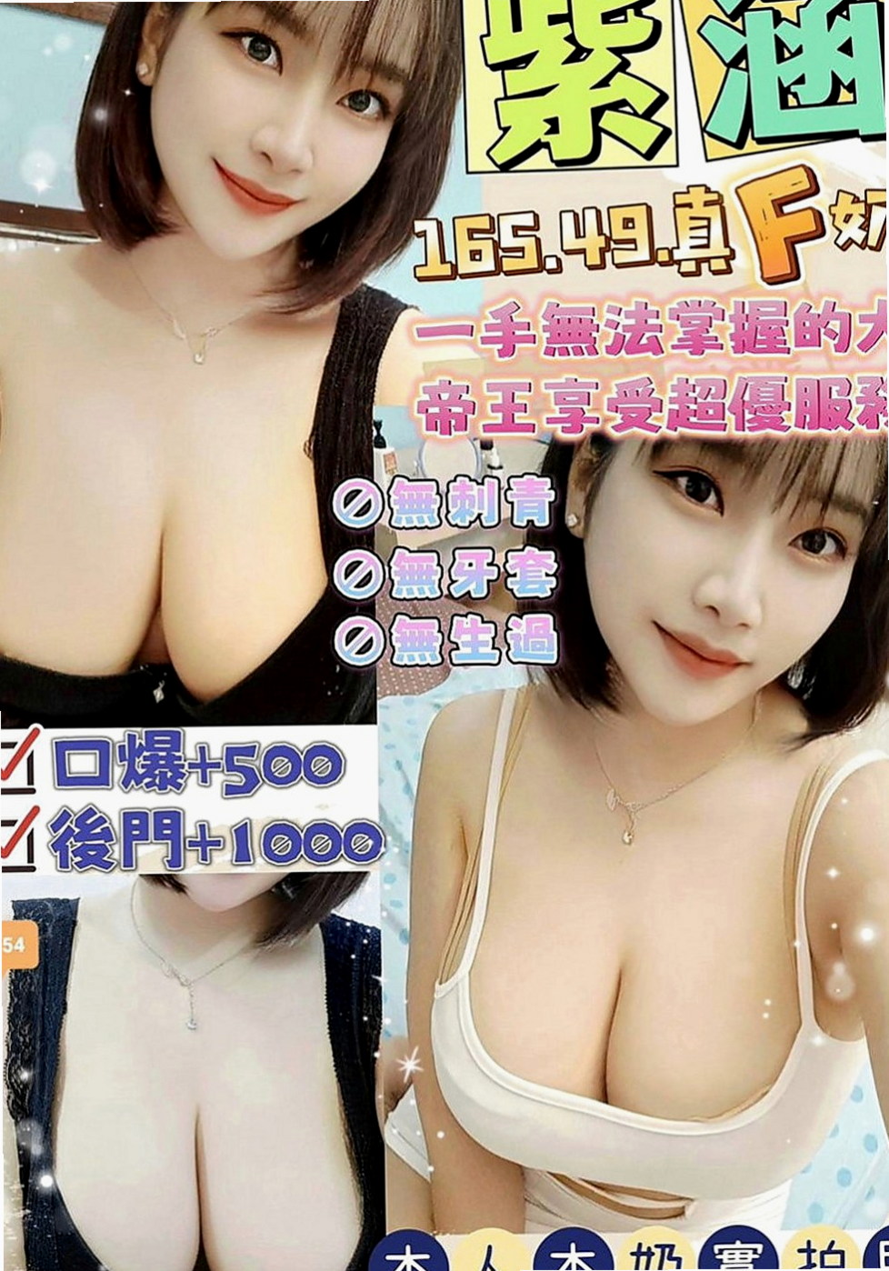 大安叫小姐：小香 |最美空姐|166cm|44kg|D罩杯|18歲|但啪啪啪過程非常超級，個人小意見： 帝王浴?? 強勢回歸 ??樣樣來