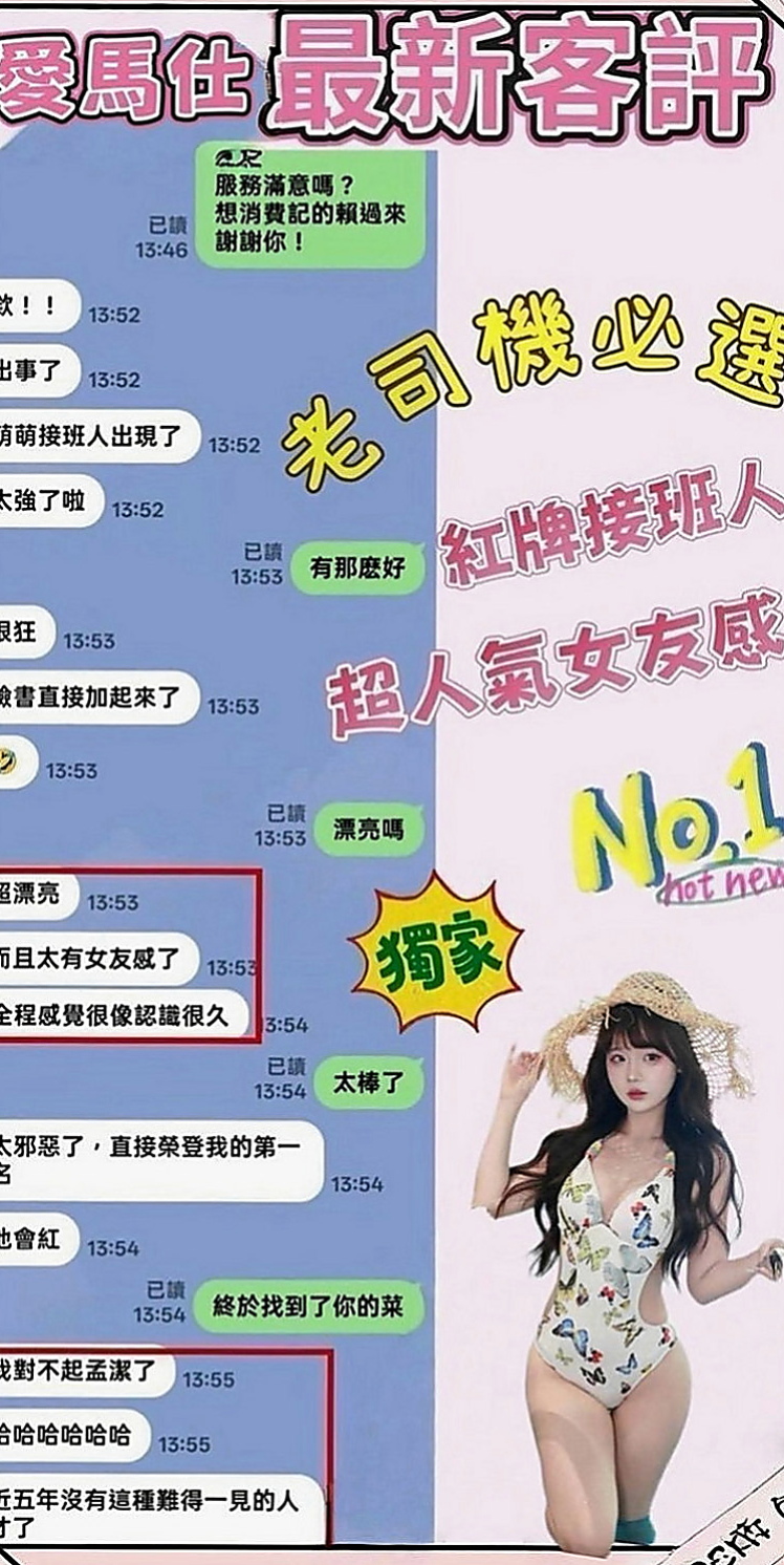 岡山小姐外送：果傾 |文華學生妹|164cm|52kg|D罩杯|23歲|雪白皮膚無刺青 熱騷多情又火辣  好的東西 不需要太華麗的描述~