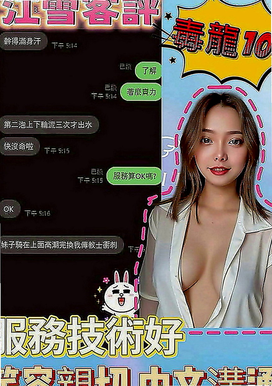 左營全套：信宏 |小隻馬巨乳妹|170cm|45kg|C罩杯|24歲|從耳朵到大腿 性感的舌尖劃過你的每一寸肌膚  很耐操 讓你大肉棒瘋狂抽擦不停 剛被開發