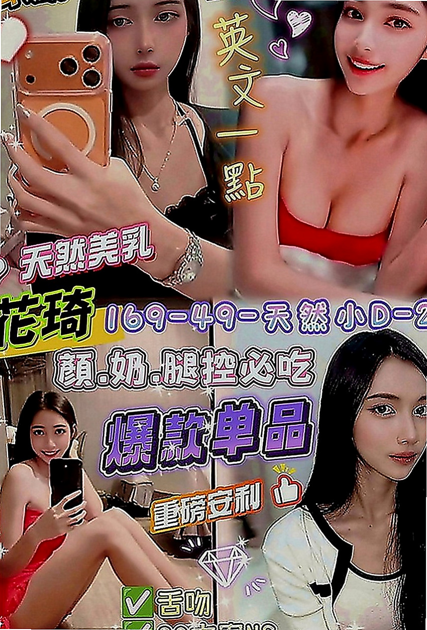 石岡美女外送：言言 |麥當勞店員|168cm|50kg|C罩杯|19歲|第一次下海兼職 #已報班 低價試車  給你上演制服誘惑 妖嬈的身軀很耐幹