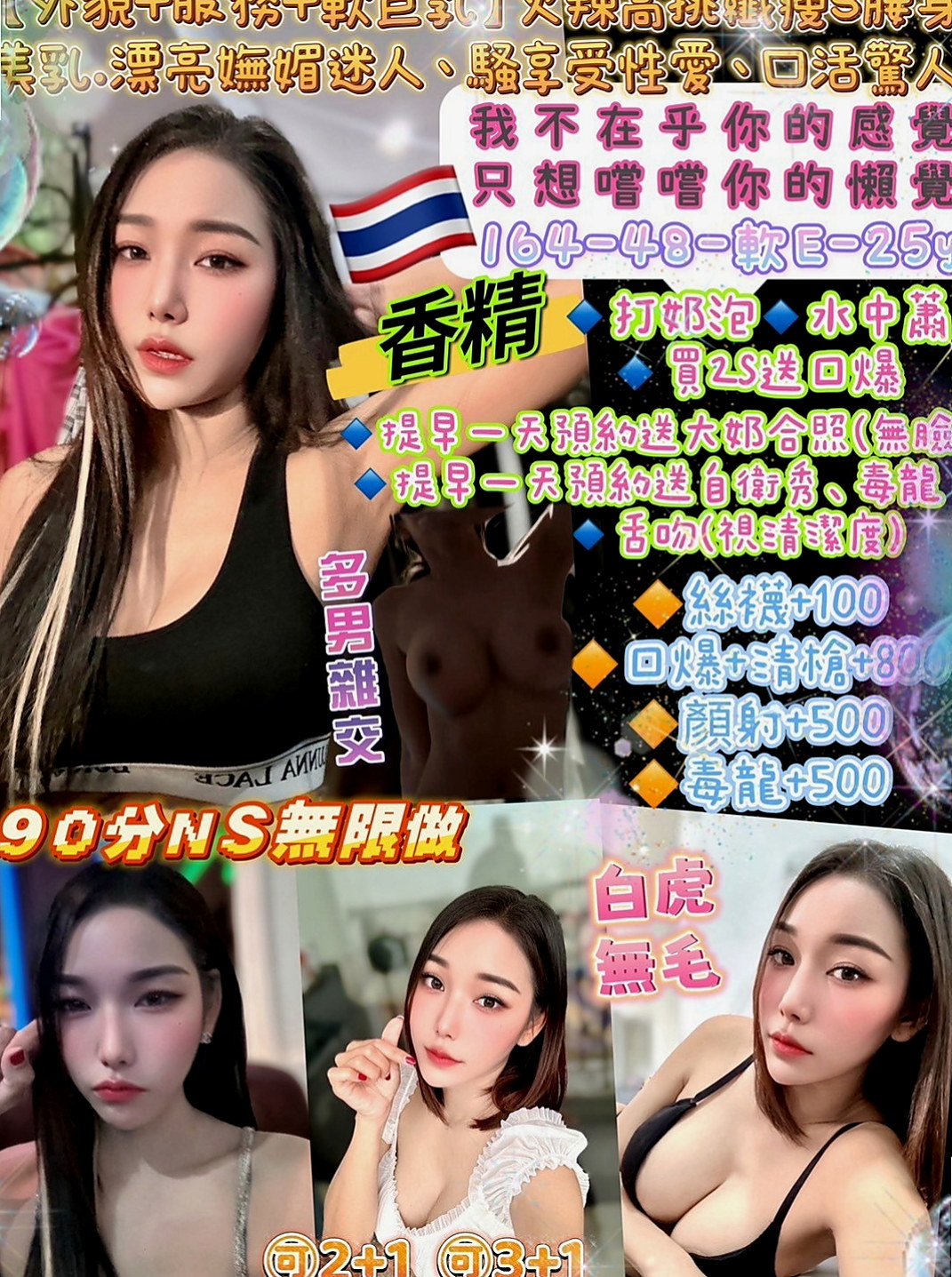 桃源伴遊：淑燕 |美腿絲襪少婦|167cm|49kg|E杯|24y|