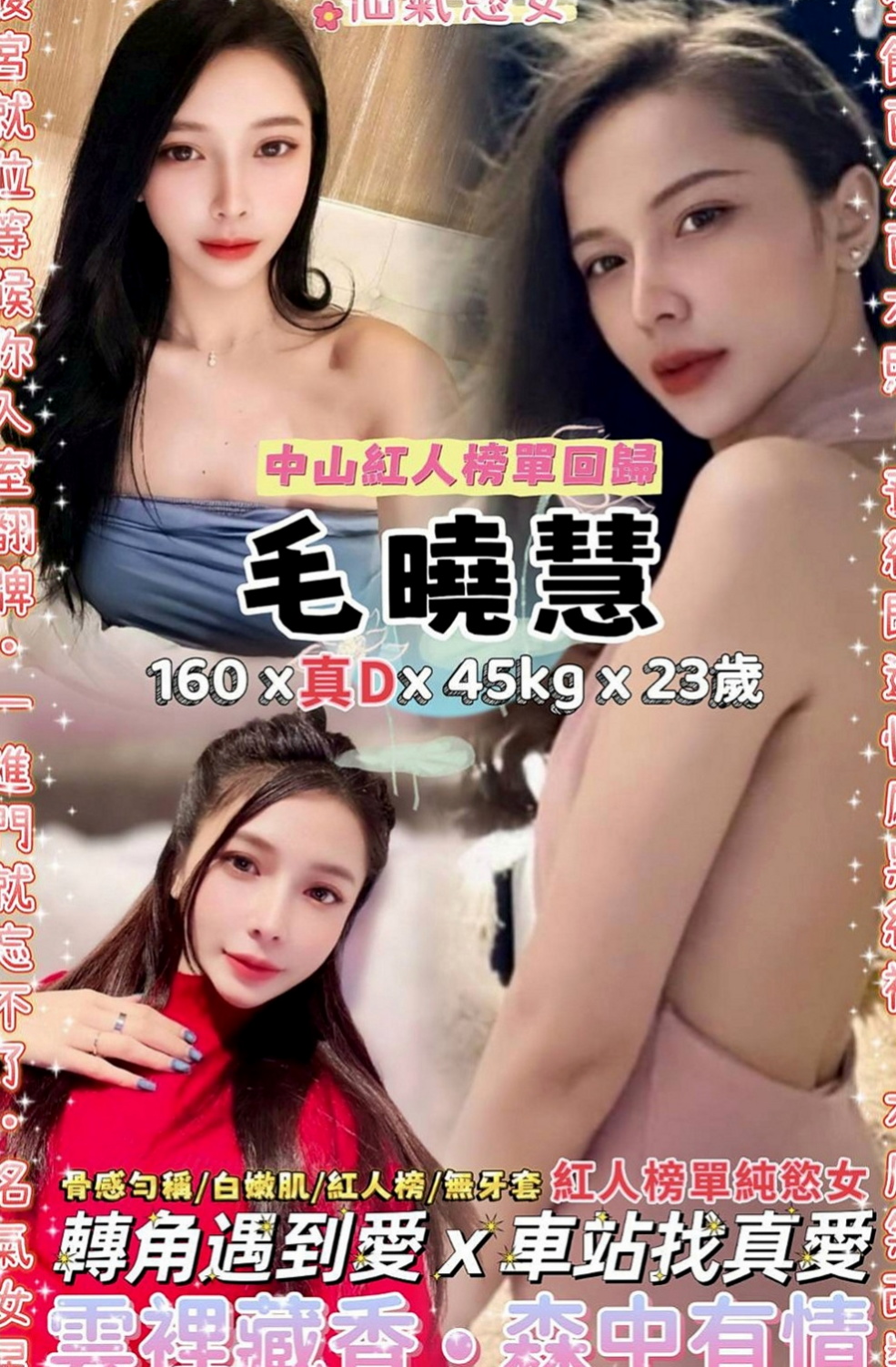 汐止外約按摩：雅雅 |臺灣極品正妹|165cm|50kg|E罩杯|24歲|對了，這對奶子絕對天然 喜歡玩大尺度 性欲很強