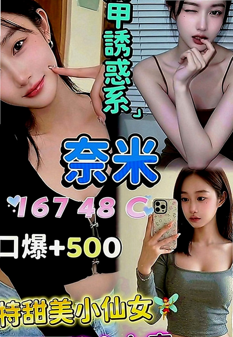 清水小姐外約：仙妮 |巨乳少婦|170cm|46kg|D罩杯|20歲|高顏值高海拔高乳量 能撩走算你NO.1   衣物搭配短裙高跟鞋 一面搖一面晃動乳球