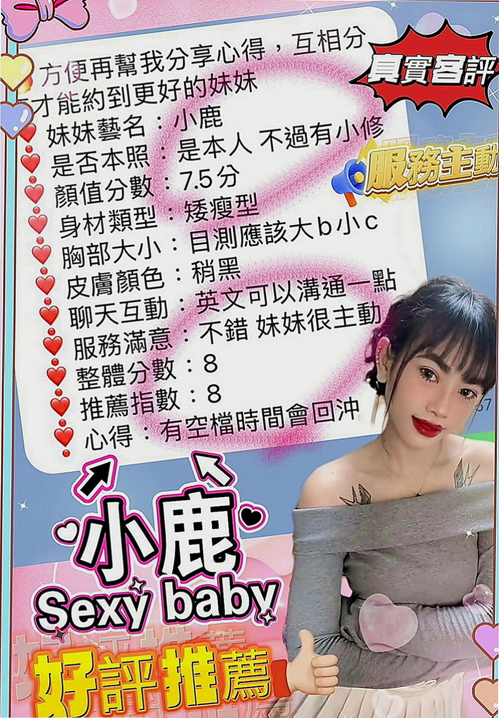 麻豆伴遊：詩晗 |大學學生|167cm|53kg|E罩杯|20歲|床上調皮主動 一直挑逗強 很會用自己的奶子幫你勃起