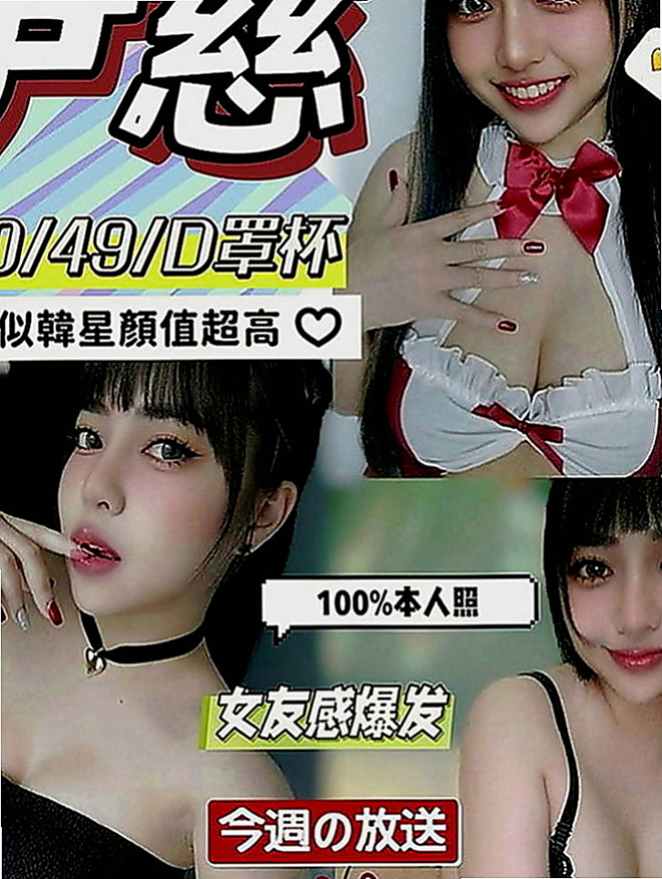 左全套服務：朵唯 |百貨櫃姐|163cm|47kg|C罩杯|19歲|牛奶./奶茶已經服務了五個客人左右 乳頭粉紅色 有69 LG 舌功很棒 無刺青 不抽煙