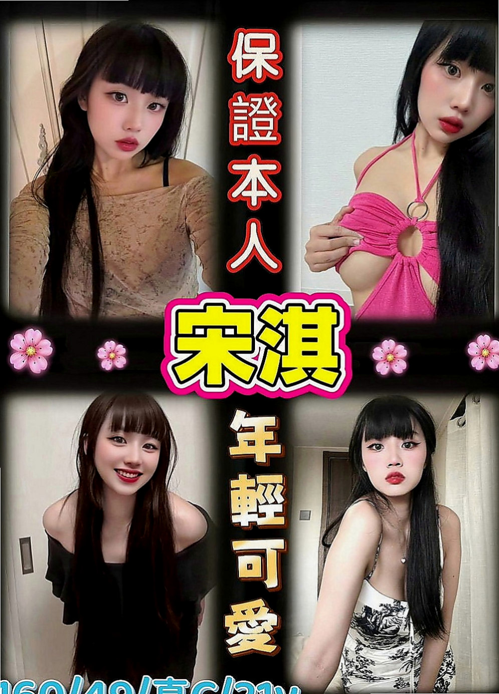 新北外送茶|好茶：妮妮 |特兒新生|170cm|49kg|C罩杯|19歲|【電話不方便一定提前和我說 絕對不會打擾你去找罵 有職業道德和知道在做什麼工作呢】