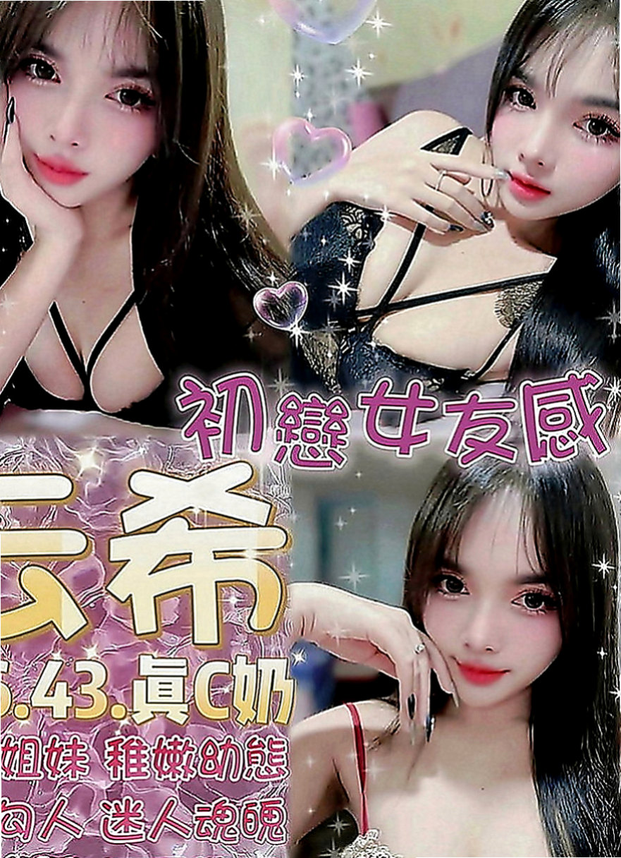 中和伴遊：雪舞 |寂寞騷妹|169cm|50kg|D罩杯|22歲|身材前凸後翹 CP直破表 跟女友沒有玩過這種尺度的