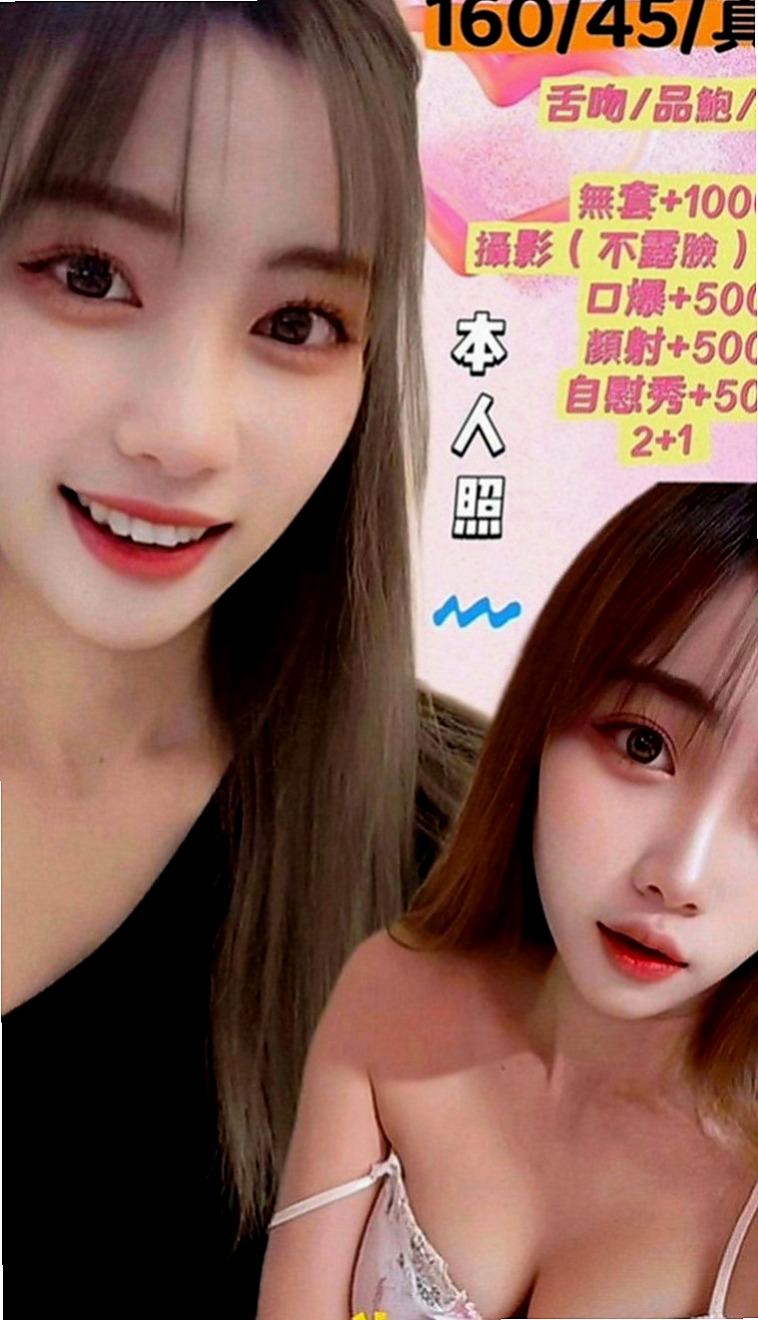 金山外送茶坊：美琪 |正妹|169cm|49kg|C罩杯|24歲|風騷淫蕩很小騷貨