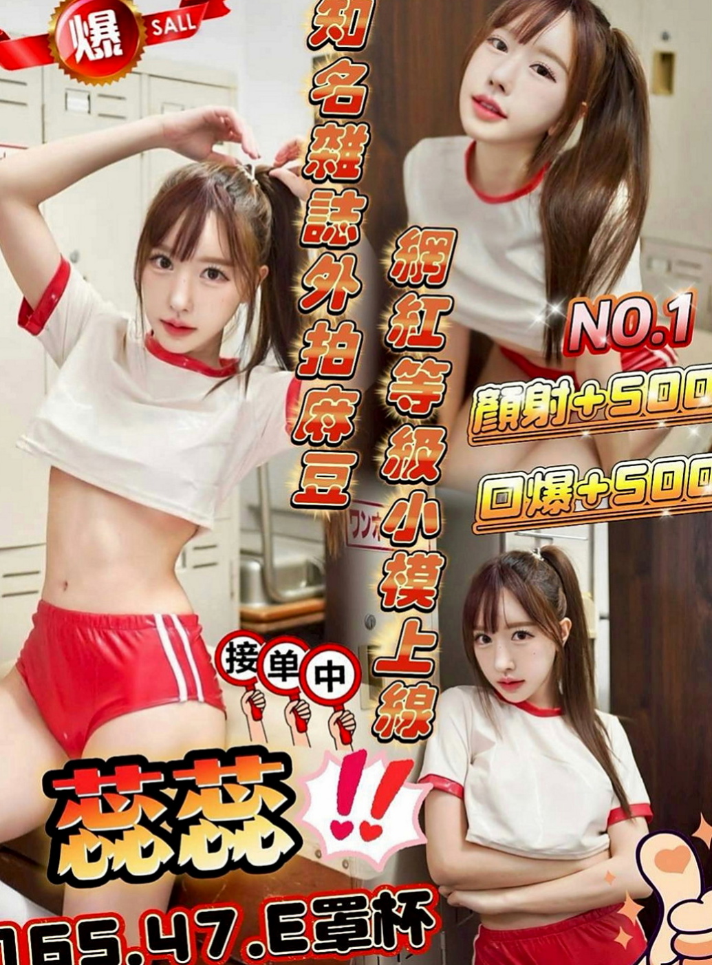 旗山叫茶：夏曦 |性感辣妹|164cm|50kg|E罩杯|21歲|運動的女生都很開朗，阿莎力，這牛奶超愛運動身材保養得當，皮膚白皙，
