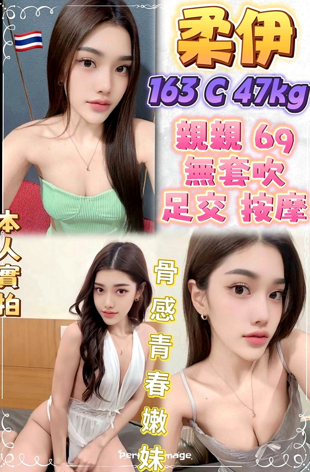 彰化外約茶|伴遊：小小 |匯豐銀行櫃姐|164cm|42kg|C罩杯|19歲|靈敏的舌尖劃過你全身 挑逗你的每一寸肌膚 保准讓你喜歡