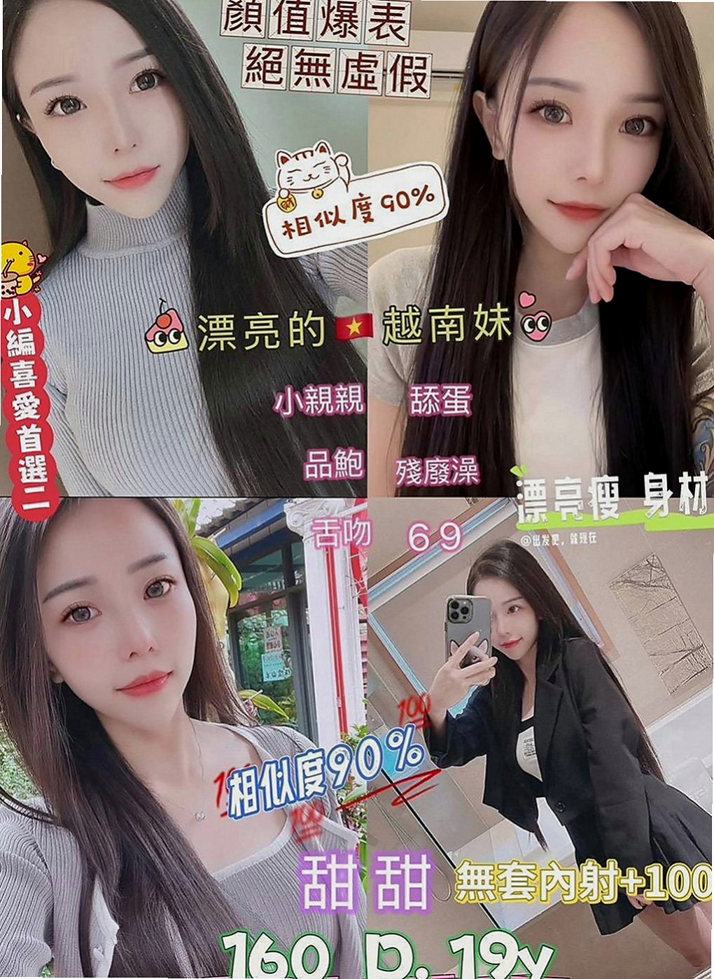 善化八大娛樂網：吉兒 |網絡正妹兼職|170cm|46kg|E罩杯|24歲|專櫃小姐 長長的美腿被多人內射是她的夢想