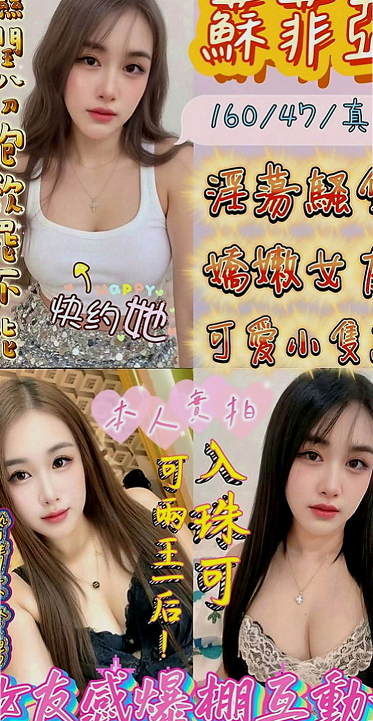 鼓山外叫小姐：小琪 |超有氣質妹|170cm|54kg|D罩杯|23歲|服務周到比前女友還貼心 約一次讓你直接戀愛  超高配合度，像女友般的纏綿，趕快來體驗……