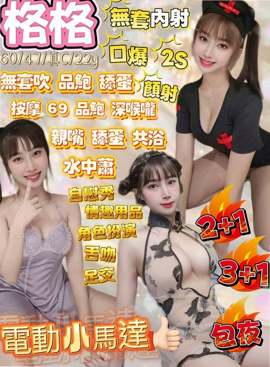豐原外約：花花 |性感嫩模|170cm|53kg|E罩杯|23歲|清純臉蛋超幼齒皮膚白泡澡.口交.kiss  辛苦很久才有的現在，戀如想要保留這一切，