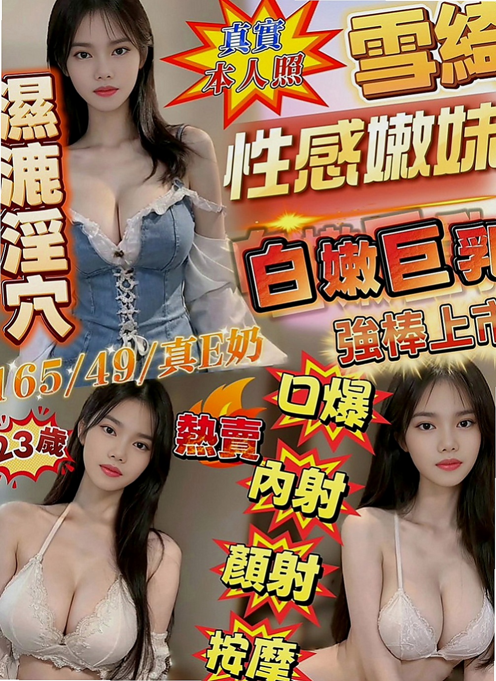 楠梓叫茶：詩雲 |酒促辣妹|167cm|47kg|E罩杯|22歲|介紹：擁有大d級的車頭燈 柔軟滑嫩 絕非人工 一手是無法掌握的