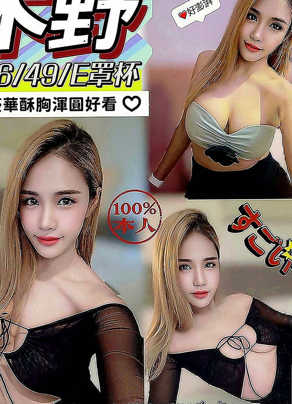 彰化外送茶|外約服務：小靜 |人氣網紅主播|164cm|48kg|E罩杯|21歲|配合度非常高 很活躍 保證您滿意  保證讓您欲仙欲死 爽到不要不要的