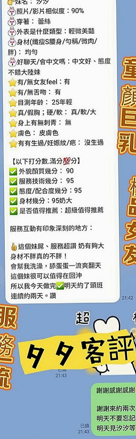 西港叫小姐：安心亞 |年輕小辣妹|163cm|46kg|E罩杯|23歲|原味內褲+送永久半價約妹會員  會瑤~水多 蜜臀很喜歡從後面幹
