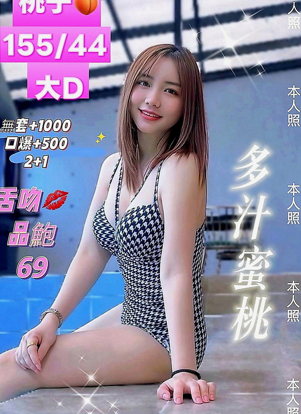 松山外約：迪莉 |辦公室OL|165cm|46kg|D罩杯|24歲|少婦經濟比較拮據剛報班巨乳茶沒有生過孩子