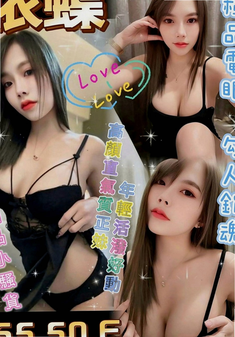 下營全套服務：瀟瀟 |爆乳髮廊老闆娘|170cm|45kg|E罩杯|24歲|翹臀美胸，香艷熱情，尺寸大膽，絕無冷場  超高配合度，像女友般的纏綿，趕快來體驗
