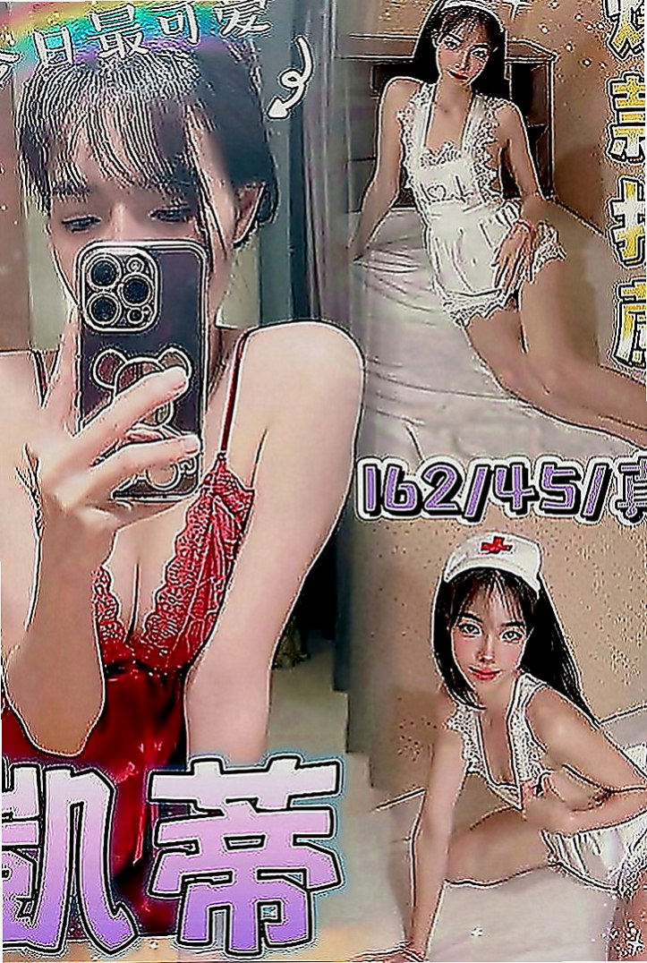 汐止一夜情：星星 |幼齒在校生|164cm|43kg|C罩杯|21歲|深喉下下要命 不叫不停  性感帶給您回味青春的高潮