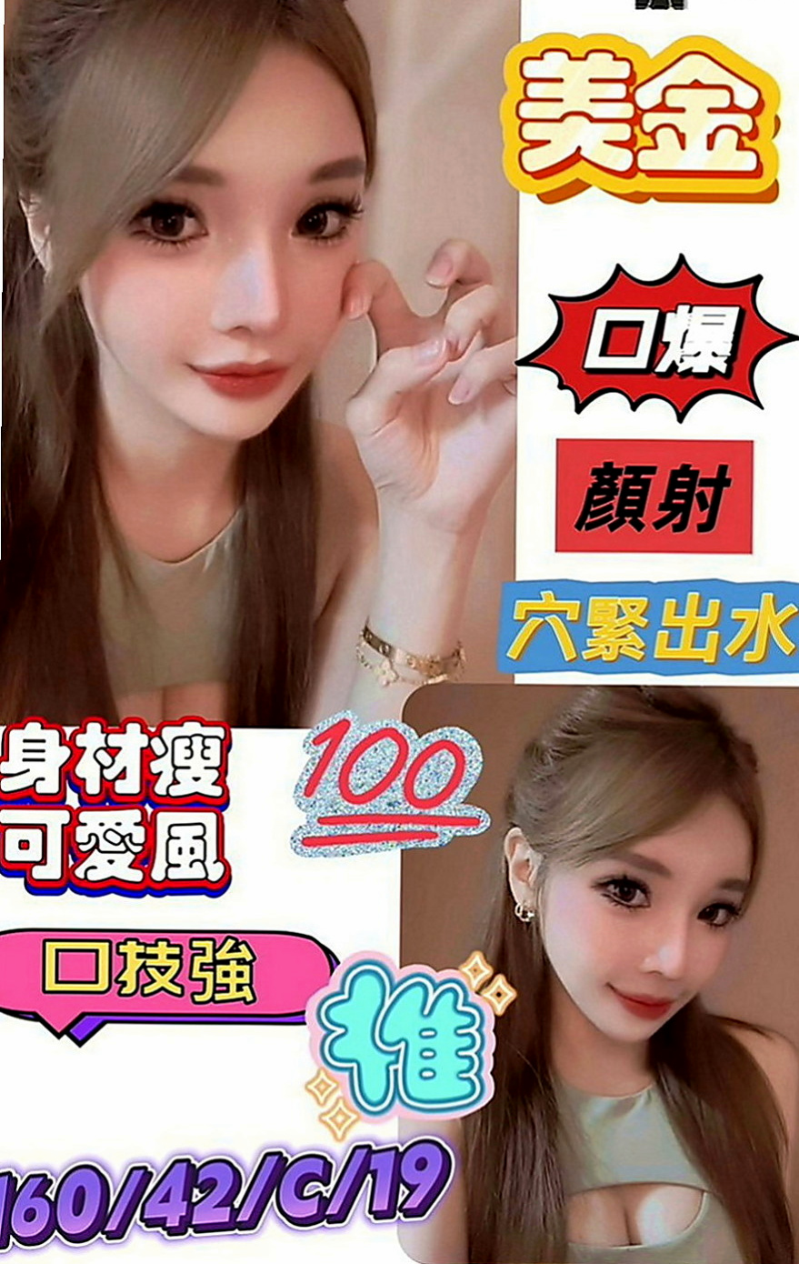 屏東叫小姐：小安 |人氣校花|165cm|52kg|E罩杯|24歲|讓人多看一眼 胸部粉嫩 胸型完美 小蠻腰柔軟  床上功夫技巧一流 白皙大眼 修長細直的美腿