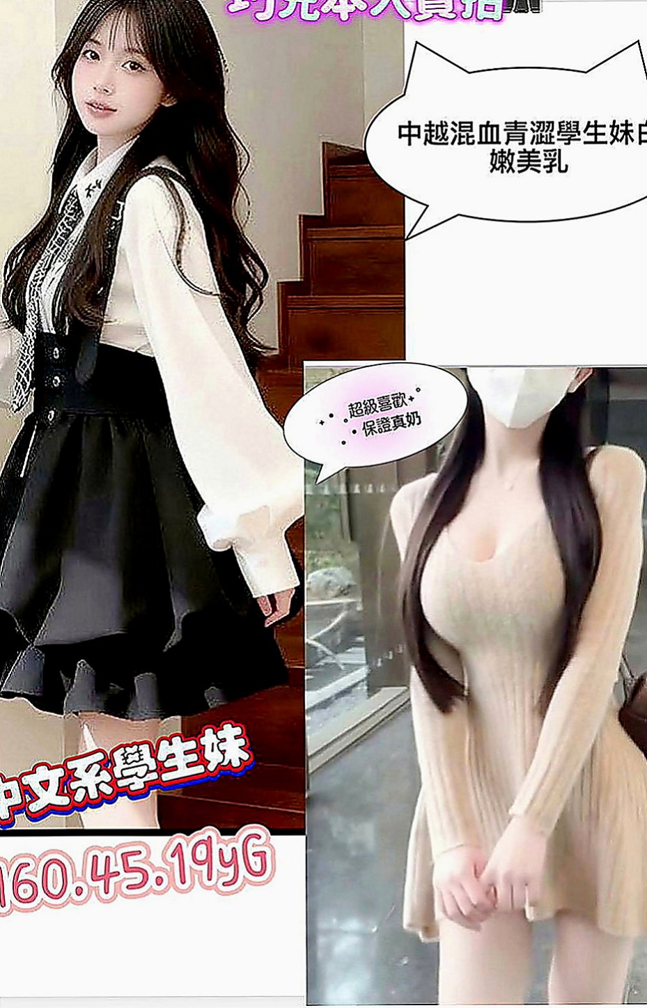 大寮一夜情：靜怡 |法國血統|164cm|47kg|E罩杯|18歲|健談好聊不尷尬 有和女朋友在一起愛愛的感覺