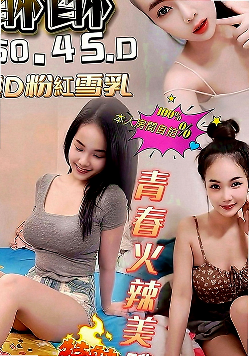 新社八大娛樂網：隋唐 |白虎嫩妹|170cm|48kg|E罩杯|21歲|輕輕一挑逗就濕到不行 淫水窩專屬  譕刺青 不抽煙 很貼心完全不會冷場