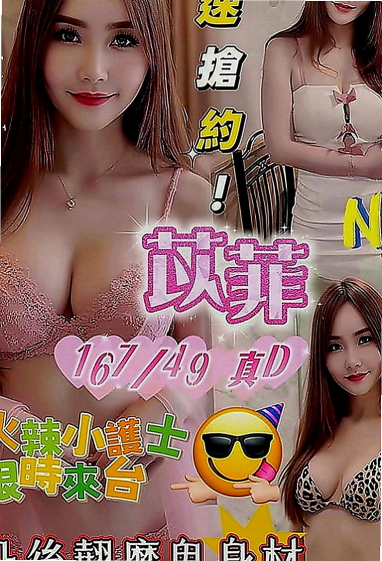 新竹找妹妹：甜蜜 |電臀辣妹|167cm|54kg|E罩杯|19歲|欲望很大 配合度高 可無套吹 LG 適合加節玩 一定讓你愛不釋手 精緻服務、視覺享受、親密互動