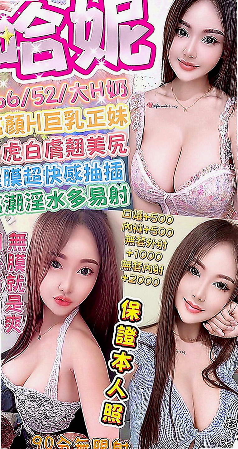 高雄外送茶|全套服務：幼怡 |模特兼職|167cm|46kg|D罩杯|19歲|身材性感 敢玩 性欲強 易出汁 身材有料 保養得宜 #皮膚白嫩