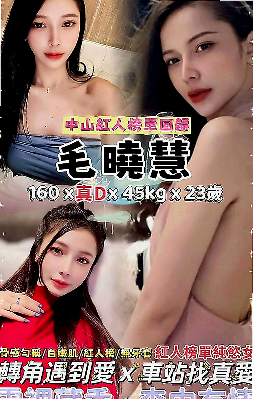 汐止外約按摩：雅雅 |臺灣極品正妹|165cm|50kg|E罩杯|24歲|對了，這對奶子絕對天然 喜歡玩大尺度 性欲很強