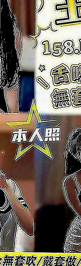 坪林一夜情：思甜 |大奶學生妹|164cm|47kg|C罩杯|24歲|說外送的比定點的好哦 感恩? 給人的感覺霸氣 熱情 有禮貌 不趕快、時間 夠投入