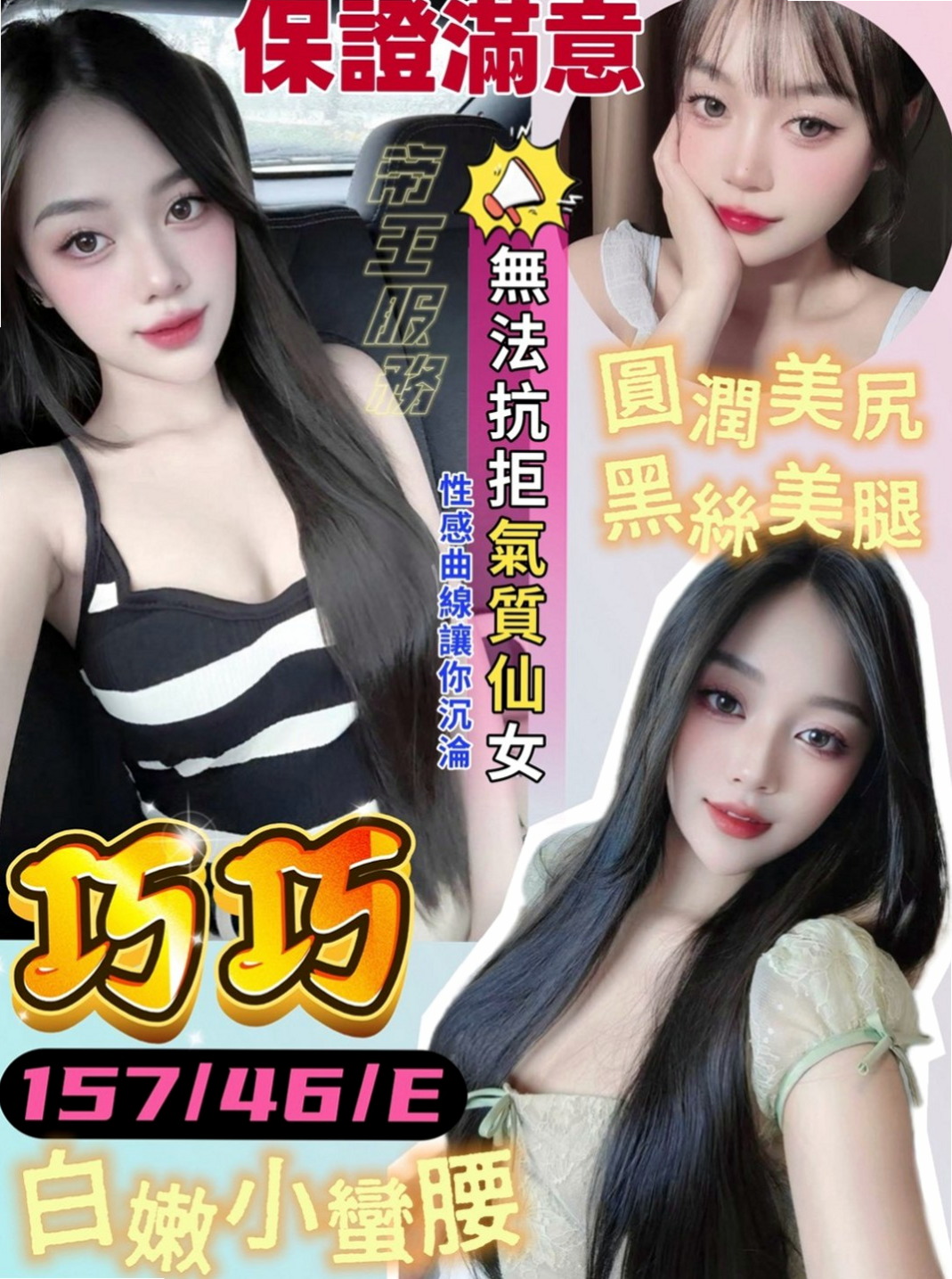 大安外送服務：華萱 |學院系俏佳人|166cm|52kg|E罩杯|20歲|一進來就會自我介紹，第一感覺就很好囖  今天介紹一個無套性感OL給大家哦！