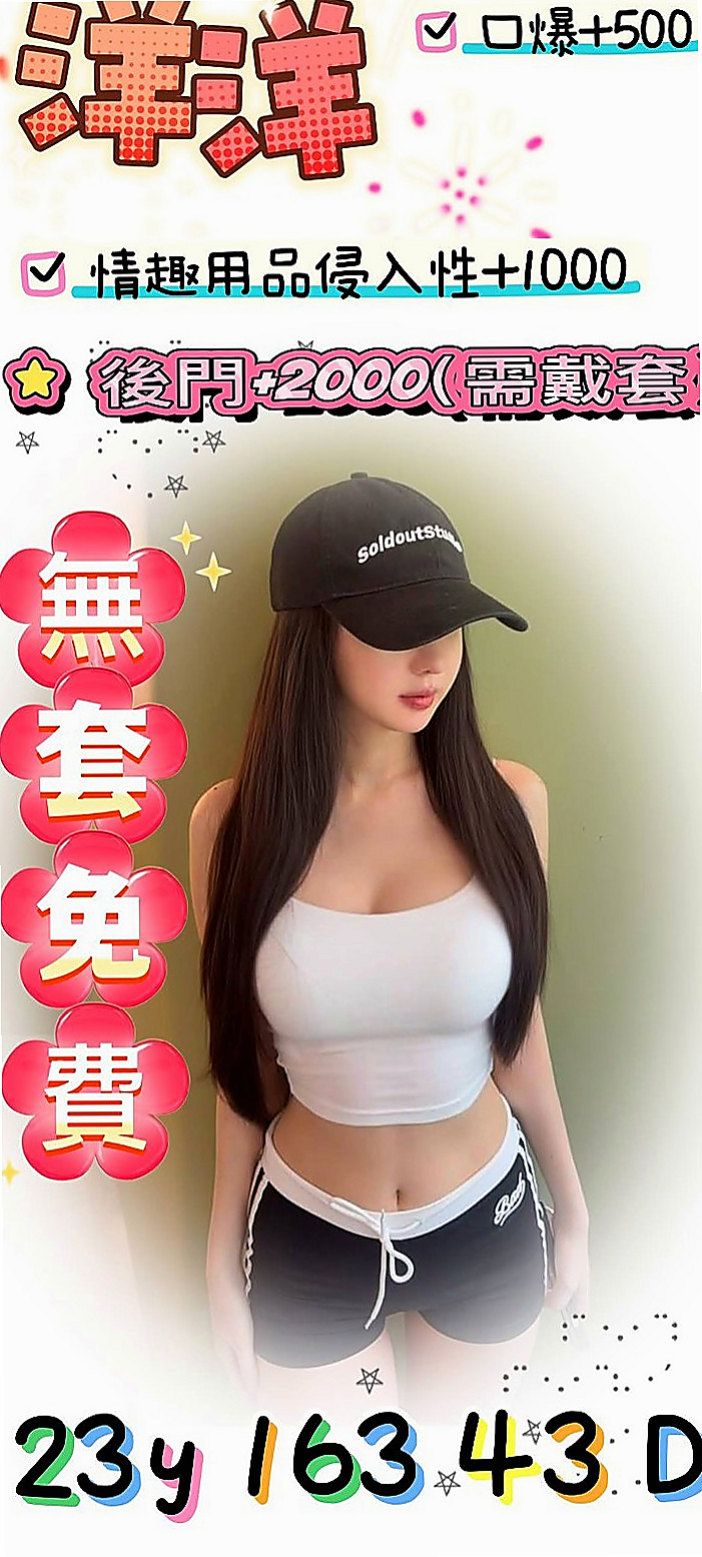 三重按摩：夢玲 |泳衣模特|169cm|53kg|E罩杯|21歲|地區起跳價位就能約到，妹妹服務騷，超主動，配合好可私下成為炮友