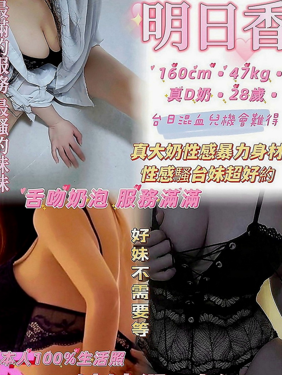 大內找茶：得汐 |按摩妹|165cm|42kg|E罩杯|21歲|沒有時間和異性交往 公司不可辦公室戀情    修長筆直的美腿 身材凹凸有致 水蛇腰
